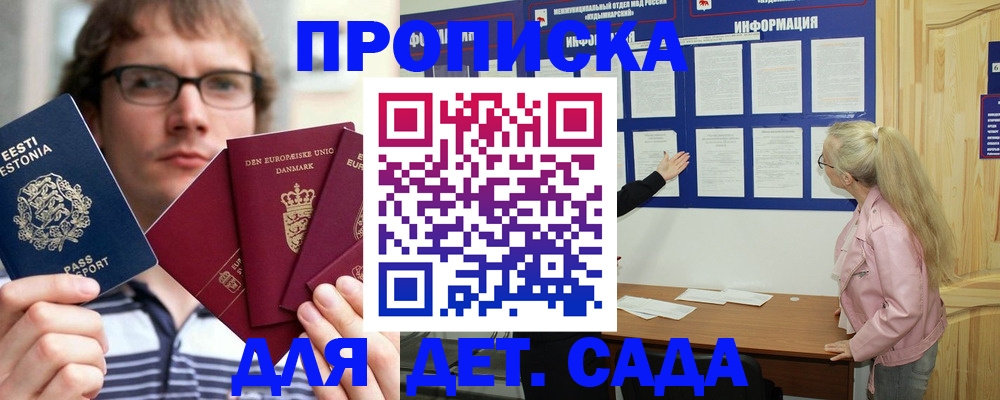 найти адрес прописки в Соколе