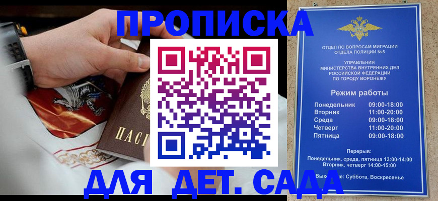 регистрация в Соколе