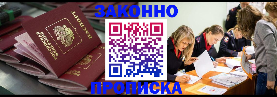 миграционный учет в Соколе