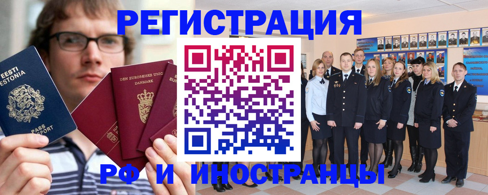 временная регистрация надежно в Соколе