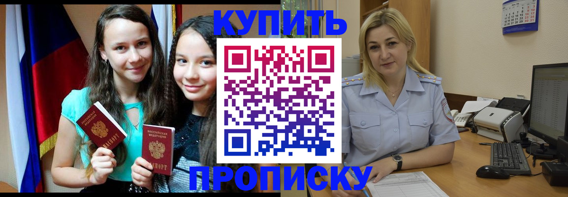временная регистрация собственник в Соколе